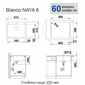 Мойка для кухни Blanco Naya 6 61,5х51 см SILGRANIT PuraDur® темная скала 519639