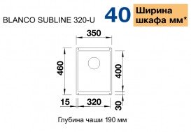 Мойка для кухни Blanco Subline 320-U 35х46 см SILGRANIT® PuraDur® черный 525983