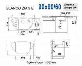 Мийка для кухні Blanco Zia 9 E 93х51 см SILGRANIT® PuraDur® м'який білий 527212