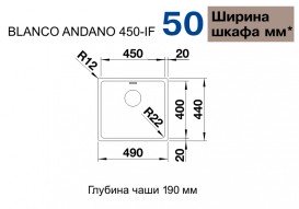 Мойка для кухни квадратная Blanco Andano 450-IF нержавеющая сталь  зеркальная полировка 522961