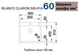 Мойка для кухни прямоугольная Blanco CLARON 500-IF/А нержавеющая сталь  зеркальная полировка 521633