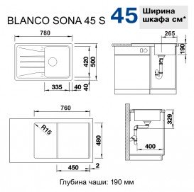 Мойка для кухни прямоугольная BLANCO Sona 45 S SILGRANIT® PuraDur® серый беж 519669