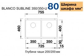 Мийка для кухні прямокутна BLANCO SUBLINE 350/350-U SILGRANIT під стільницю жасмин 523579