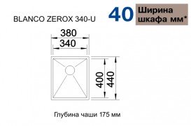 Мойка для кухни прямоугольная Blanco ZEROX 340-U нержавеющая сталь  зеркальная полировка 521583