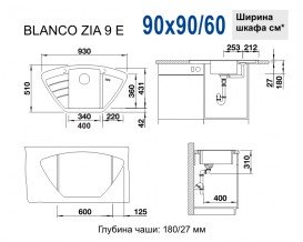 Мойка для кухни угловая BLANCO ZIA 9 E SILGRANIT трапециевидная  врезная  шампань 514760