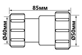 Муфта редукционная McAlpine d40xd50 мм полипропилен белый 4050H-WH