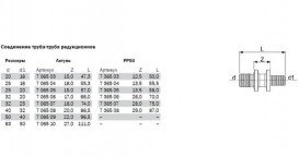 Муфта сполучна редукционная труба-труба Tece TECEflex 32х25 латунь 766507