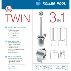 Набір аксесуарів 3 в 1 Koller Pool Twin для туалету 1194077