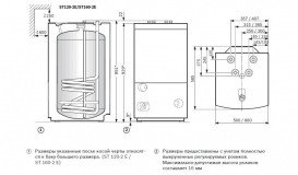 Напольный водонагреватель косвенного нагрева Bosch ST 120-2E 7719003444