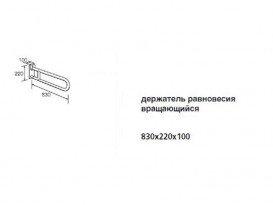 Опорный поручень для ванной Hatria Autonomy 83 см поворотный белый Y0DB