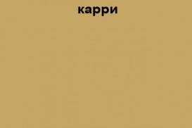 Пенал для ванной Marsan Marshall 35х160 см МДФ карри Marshall350curry
