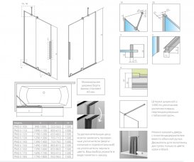 Рухлива частина шторки для ванни Radaway Furo Gold PND II 63.8х150 см права профіль золото скло прозоре 10109638-09-01R