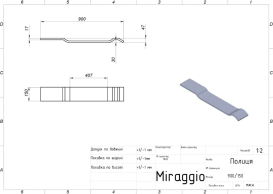 Полочка для душа Miraggio Verona 90х15 см Mirasoft белый матовый 0002779