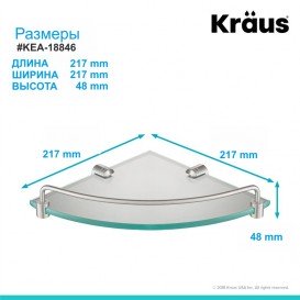 Полочка для ванной Kraus Elie угловая стекло / латунь прозрачный/сатин KEA-18846BN
