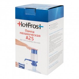 Помпа механическая HotFrost А25 230402502