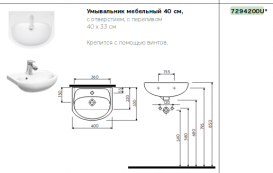Раковина для ванной Kolo Solo 40х33 см керамика белый 72942-00U