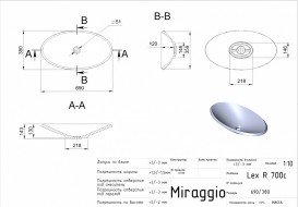 Раковина для ванної Miraggio Lex R накладна білий глянсовий 0000205