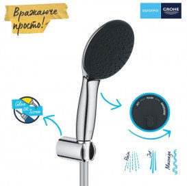 Ручной душ на держателе Grohe Quickfix Vitalio Start 110 3-режимный хром 26769001