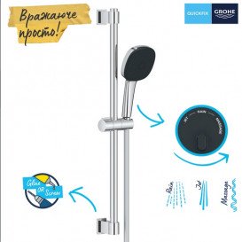 Ручной душ на штанге Grohe QuickFix Vitalio Comfort 110 3-режимный хром 26096001