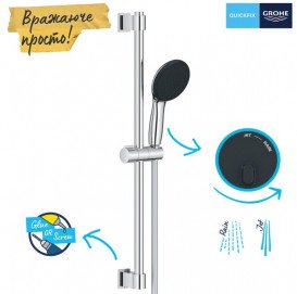 Ручной душ на штанге Grohe QuickFix Vitalio Start 110 2-режимный хром 27948001