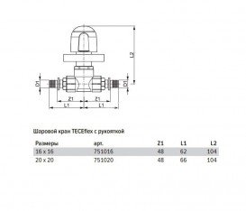 Шаровый кран Tece TECEflex рукоятка 16 х 16 скрытого монтажа латунь хром 751016