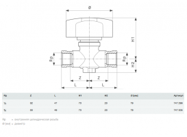 Шаровой кран полнопроходной Viega Easytop 2278.1 Rp¾ кремниевая бронза 747305