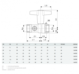 Шаровой кран Viega Easytop 2275.5 DN40хRp1½ кремниевая бронза 746926