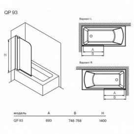 Шторка для ванной Koller Pool Waterfall line QP93 75х140 см левая хром/матовое стекло QP93(left) chrome,grape