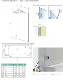 Шторка для ванной Radaway Euphoria PNJ 70 прозрачное стекло/хром 10007070-01-01