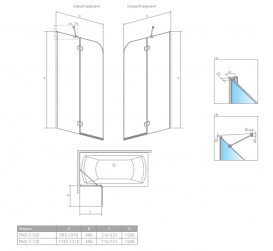 Шторка для ванни Radaway Torrenta PND II 120х150 см ліва профіль хром скло прозоре 12011203-101L