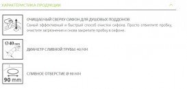 Сифон для душового піддону Radaway Ø90 мм HS1
