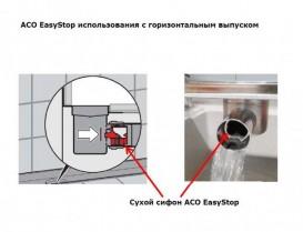 Сифон для душевого трапа ACO EasyStop DN 40 сухой 9010.79.23