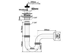 Сифон для раковины McAlpine 1¼ латунь хром 215+255CB