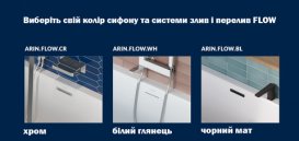 Слив-перелив для ванн Radaway Tiana белый глянец ARIN.FLOW.WH