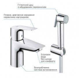 Змішувач для раковини Grohe QuickFix StartEdge з гігієнічним душем хром 23773001