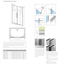 Створки душевой двери Radaway Furo DWD 38.8х200 см раздвижные хром/прозрачное стекло 10108388-01-01