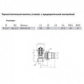 Термостатический вентиль проходной с предварительной настройкой угловой Tece TECEflex латунь 8740432