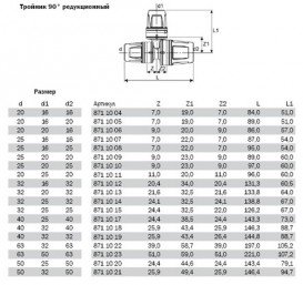 Тройник 90° редукционный Tece TECElogo пластик PPSU черный 20x16x16 мм 8711004