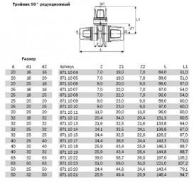 Трійник 90 ° редукційний Tece TECElogo пластик PPSU чорний 32x25x25 мм 8711015