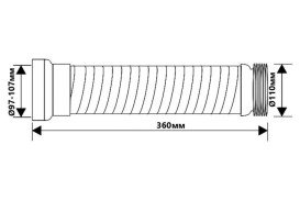 Труба еластична для унітазу McAlpine 360 ​​мм поліпропілен білий WC6