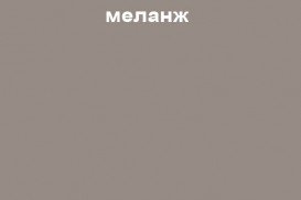 Тумба под раковину Marsan Chester 1200 МДФ меланж Chester6-1200melange