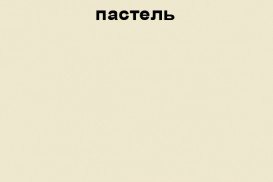 Тумба під раковину Marsan Chester 1300 МДФ пастель Chester5-1300pastel