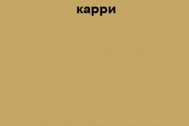 Тумба под раковину Marsan Chester 1350 МДФ карри Chester6-1350curry