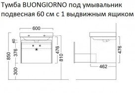 Тумба подвесная под раковину Kerama Marazzi Buongiorno 60 см МДФ белый BGN.60.1\WHT