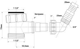 Удлинитель для сифона для кухонной мойки McAlpine 1½ х 1½ с подключением к стиральной машине V33S-FLUSH