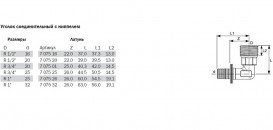 Кутник сполучний Tece TECEflex 90° з ніпелем 25хR 3/4 латунь 707525