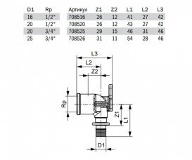 Кутник Tece TECEflex з настінним кріпленням 20хRp3/4 латунь 708525