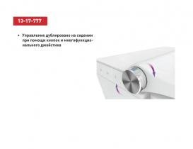 Унитаз-биде подвесной Volle Nemo Rimless с электронным управлением белый 13-17-777