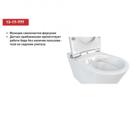 Унитаз-биде подвесной Volle Nemo Rimless с электронным управлением белый 13-17-777