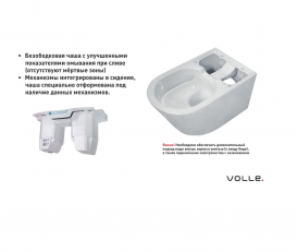 Унитаз-биде подвесной Volle Nemo Rimless с электронным управлением белый 13-17-777